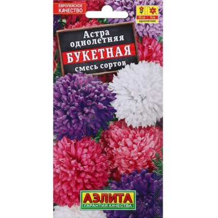 Астра Букетная, смесь 0,2г (Аэлита)