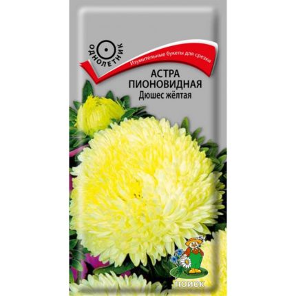 Астра Дюшес пионовидная желтая 0,3г (Поиск)