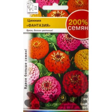 Цинния Фантазия, смесь 0,6г (НК)