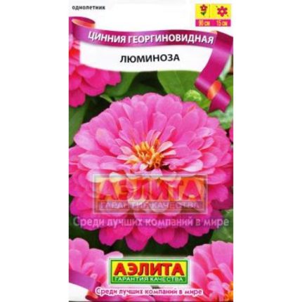 Цинния Люминоза георгиновидная 0,3г (Аэлита)