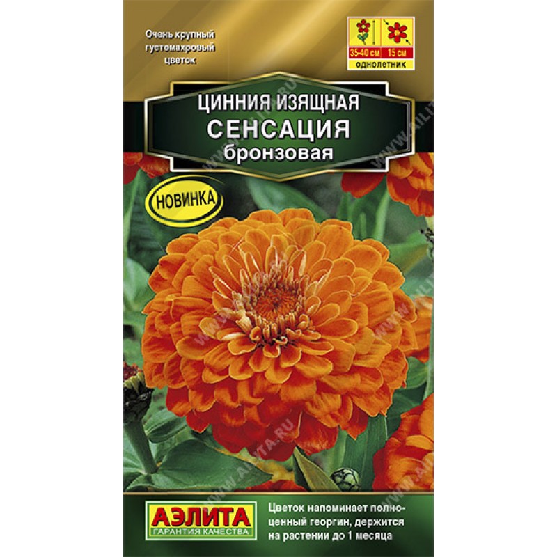 cinniya-sensaciya-bronzovaya-0-2g-aelita-1.jpg cinniya sensaciya bronzovaya 0 2g aelita 1