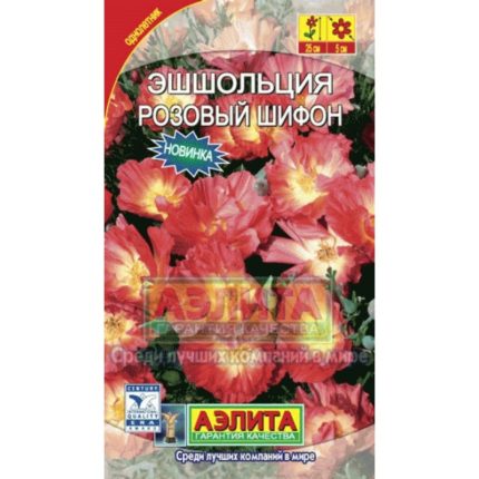 Эшшольция Розовый шифон, калифорнийская 0,03г (Аэлита)
