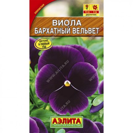 Виола Бархатный вельвет 0,1г (Аэлита)