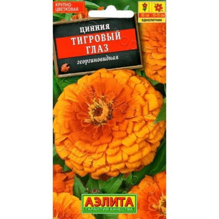 Цинния Тигровый глаз 0,3г (Аэлита)