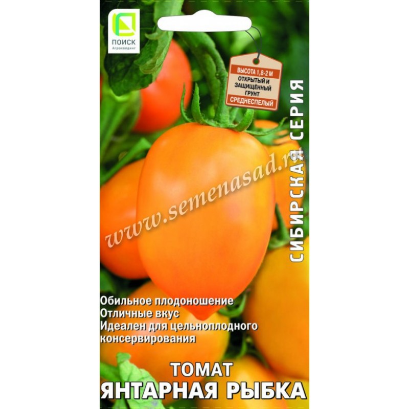 tomat-yantarnaya-rybka-0-1g-poisk.jpg tomat yantarnaya rybka 0 1g poisk
