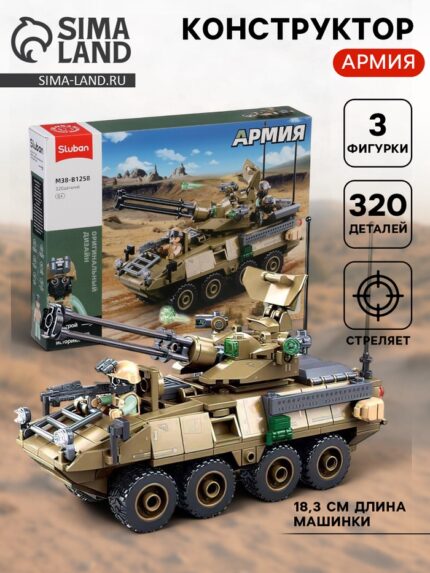 Конструктор «Армия. Бронетранспортёр Stryker», 320 деталей